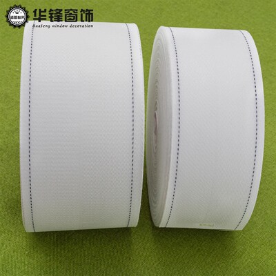 8/10公分高温定型加厚双边蓝线有纺带窗帘布带打孔带韩折带白布带
