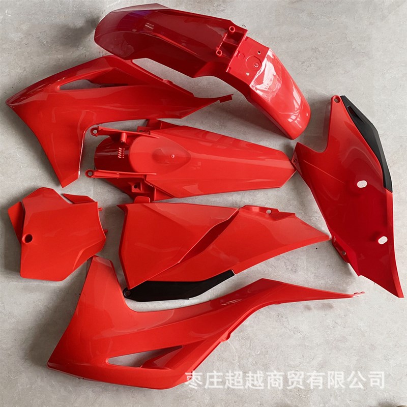 21/23款GASGAS250两冲250外壳 外观覆盖件开禧克维思恒舰整车护板