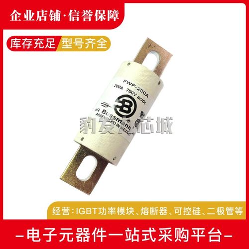 FWP-450A  FWP-500A  FWP-600A  FWP-700A 快速熔断器保险丝现货