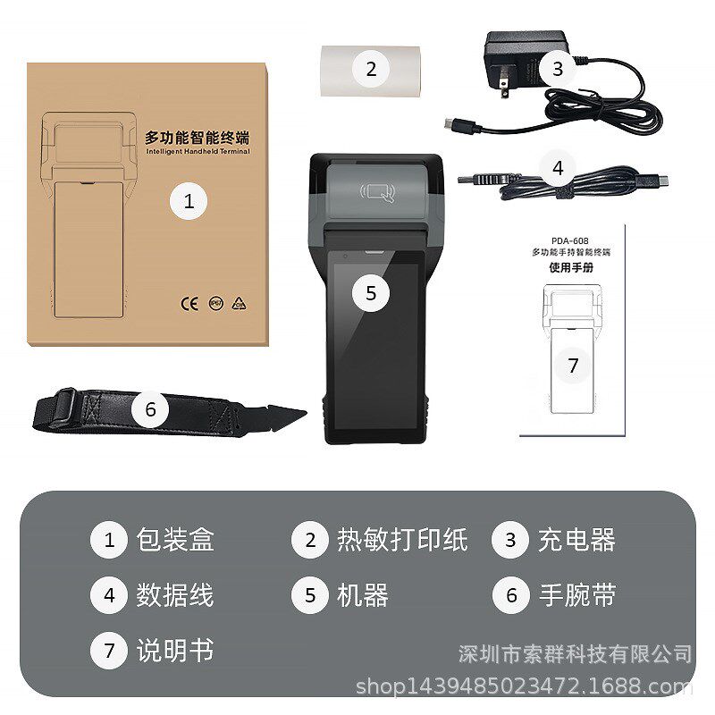 安卓手持终端PDA数据采集器80mm扫码打印一体物流仓储景区核验