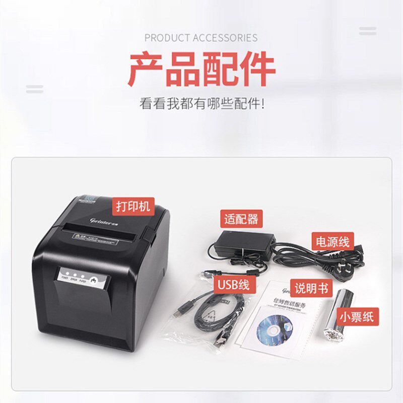 佳博GP-D801热敏票据打印机超市收银结账外卖厨房网口出单打单机