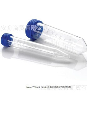 339650 Nunc 15mL锥底离心管 赛默飞一次性实验室生物耗材