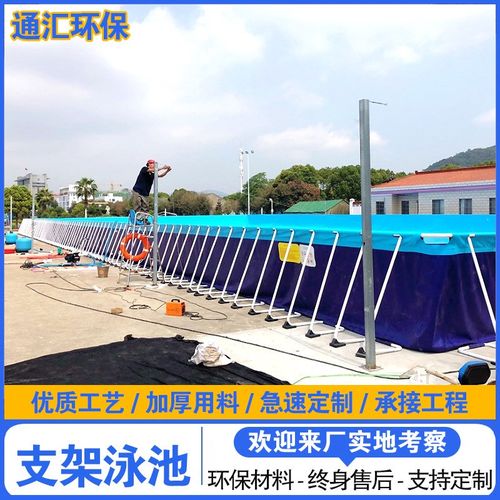 大型移动支架游泳池 户外组装水上乐园闯关训练泳池PVC帆布蓄水池