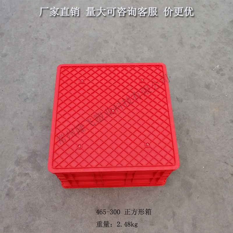 塑料周转箱长方形465加厚带盖周转筐物流箱周转箱水产养龟收纳箱