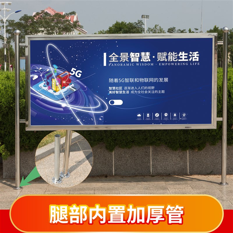 户外不锈钢宣传栏移动展示架企业学校幼儿园车间宣传公示栏广告牌