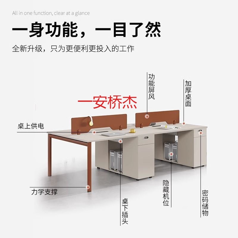 AN职员桌办公桌四人位员工桌椅组合4卡位2简约现代办公室屏风财务