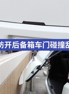 日本YAC汽车防撞条后备箱防磕碰防刮蹭保护条通用创意防护条