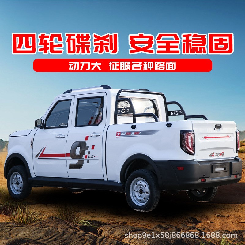 拉货电动皮卡车新能源代步四轮油电两用自动挡载搬运货箱货全封闭