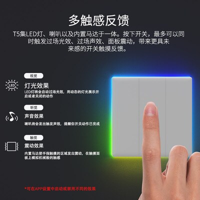 SONOFF T5 86欧规智能墙面触摸开关带氛围灯易微联语音控制