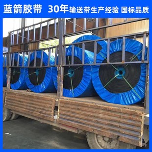 河北蓝箭供应各种传输带传送带 热硫化热接盾构机皮带橡胶输送带