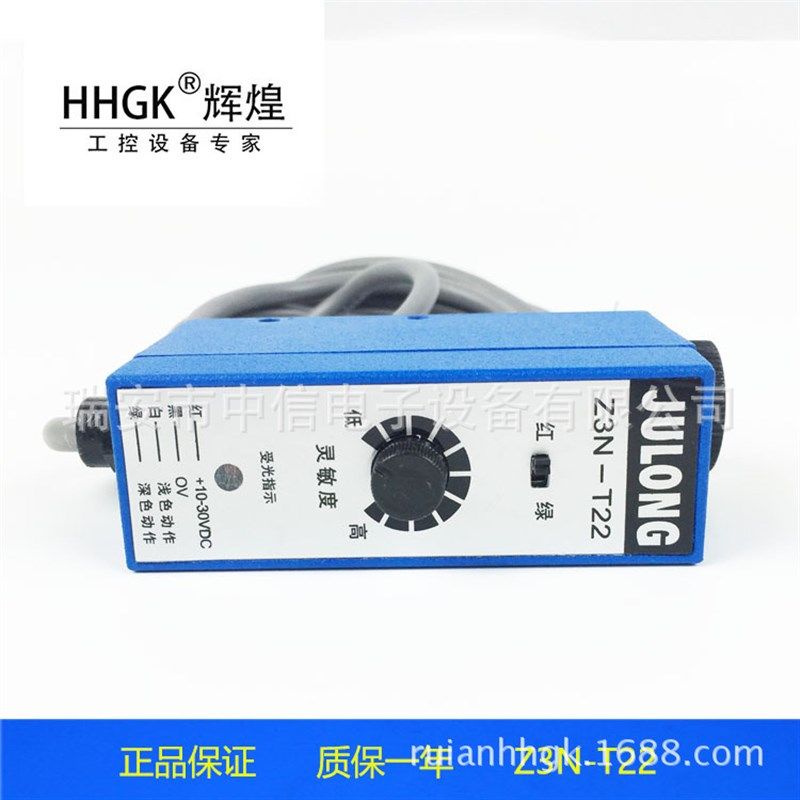 厂家直销纠偏同步电机 光电眼 光电色标传感器Z3N-T22红绿光电