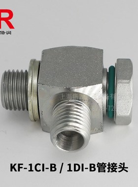 倍润英制螺纹铰接接头1CI-16-B04Z铰接式BANJO过渡接头