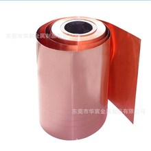 现货T2紫铜片 红铜皮 0.5x305分条整平 裁板贴膜来图激光切割