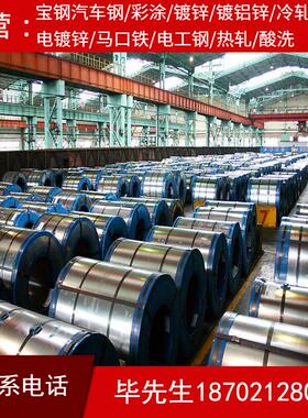 现货供应钢 SPFC590 强度冷轧汽车钢板