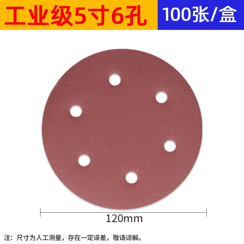 植绒砂纸干磨抛光9寸墙面腻子自粘圆吸盘片5寸气磨机带孔打磨砂布