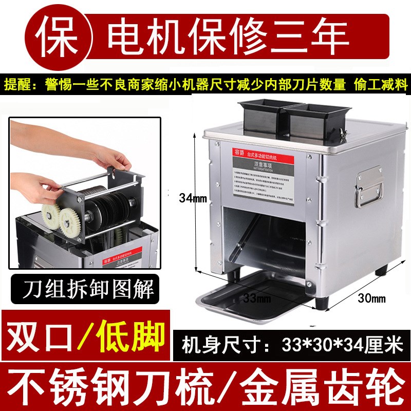 切肉机商用电动切丝切肉片机家用全自动切菜绞肉丁切块不锈钢小型