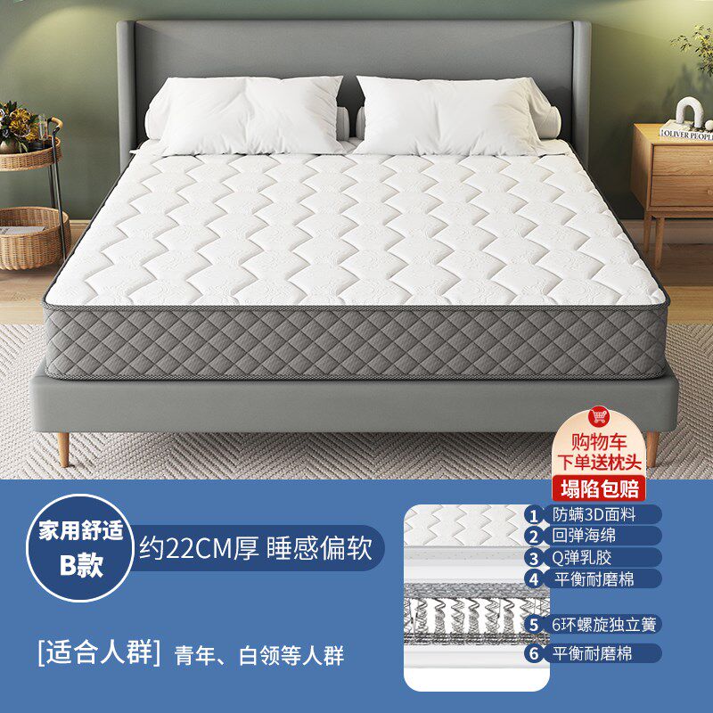 绽美娅席梦思床垫硬垫20cm厚家用软垫1.8米双人椰棕乳胶弹簧床垫