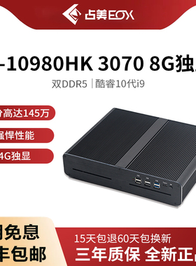 占美 13代i7-13700H迷你电脑台式主机双千兆网口标压CPU高性能独显RTX3070m/RTX3060m游戏渲染剪辑直播DB980