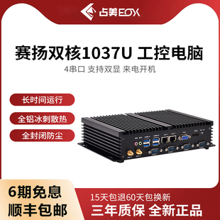 Windows2003 占美 支持XP GK1037 赛扬1037U工控机工业电脑主机双千兆网口4串口全封闭无风扇迷你嵌入式 win7