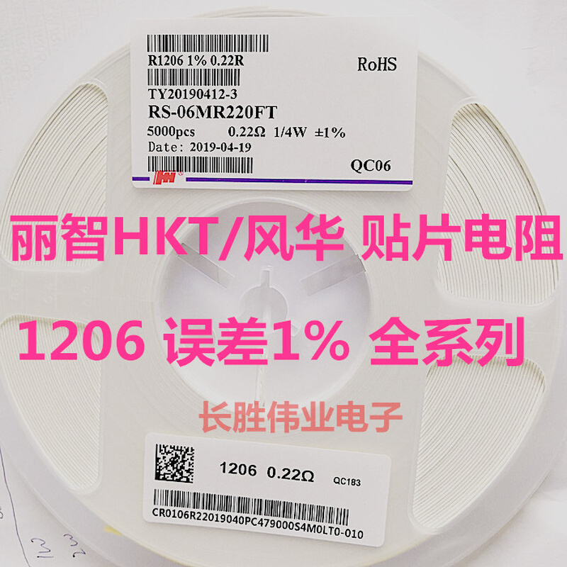 贴片电阻1206 精度1% 0.62欧 丝印R620  功率1/4W 5K/盘 电子元器件市场 电阻器 原图主图