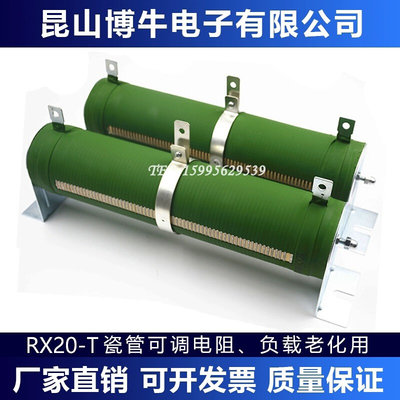 RX20-T大功率瓷管可调绕线电阻滑动变阻器 10KW 1R 2R 3R 5R 10欧