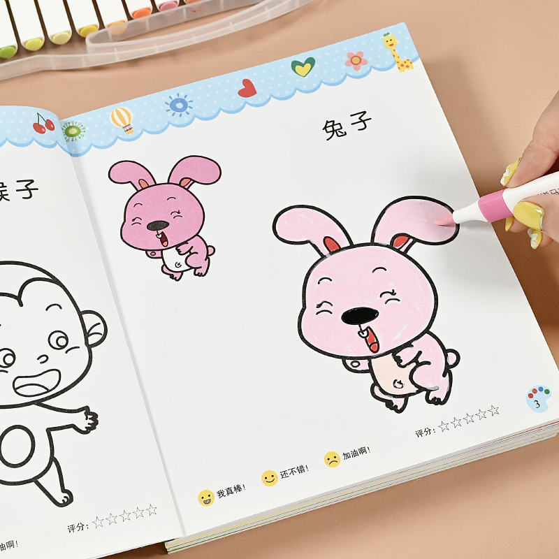 幼儿园宝宝涂色入门填色绘画本
