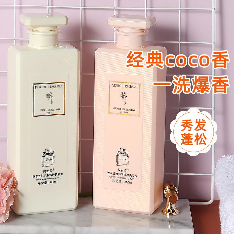 coco香氛洗沐护套装持久留香