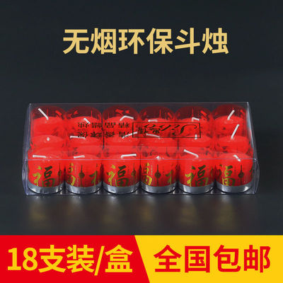 福蜡烛拜佛供佛蜡烛灯红烛婚庆家用照明防风红蜡烛乔迁奉供小蜡烛