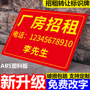 房租出租广告牌定制定做厂房招租叉车汽车货车出去广告展示牌挂牌