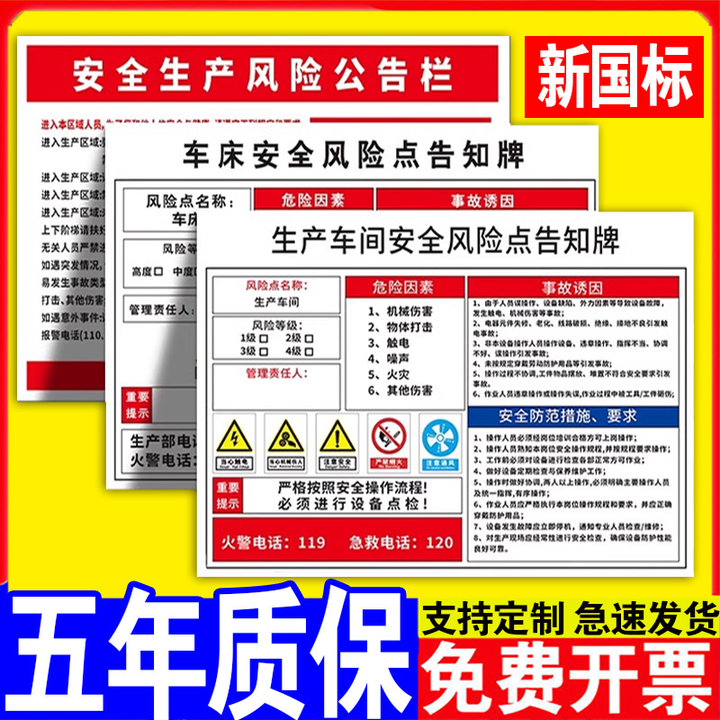 安全风险点告知牌卡车间岗位标识牌配电房危险标示有限受限空间标