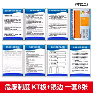 危废标识牌新款危险废物2024年新版危废管理制度牌储存间暂存间仓