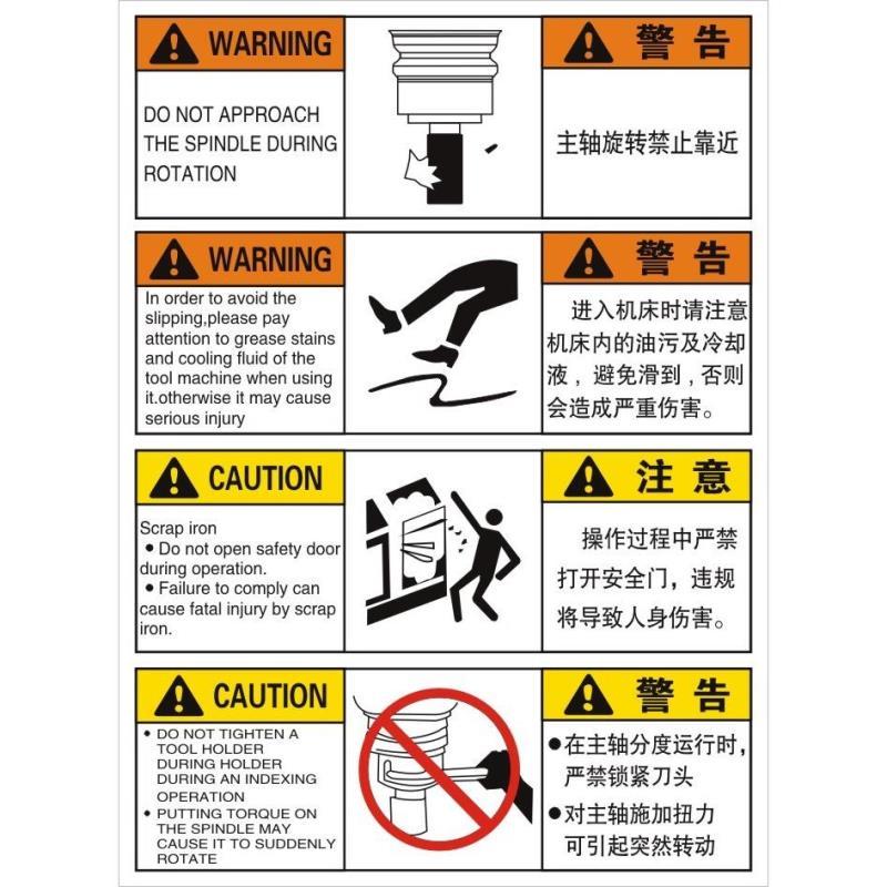 机床安全操作警示标识设备机械标识贴PVC警告标签注意车床机床说