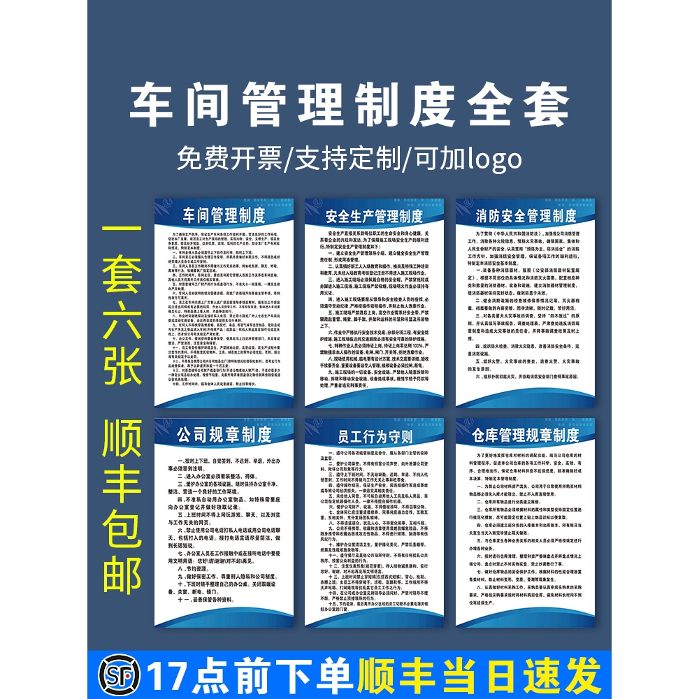 工厂车间安全生产管理规章制度牌上墙仓库企业标语消防安监防火用
