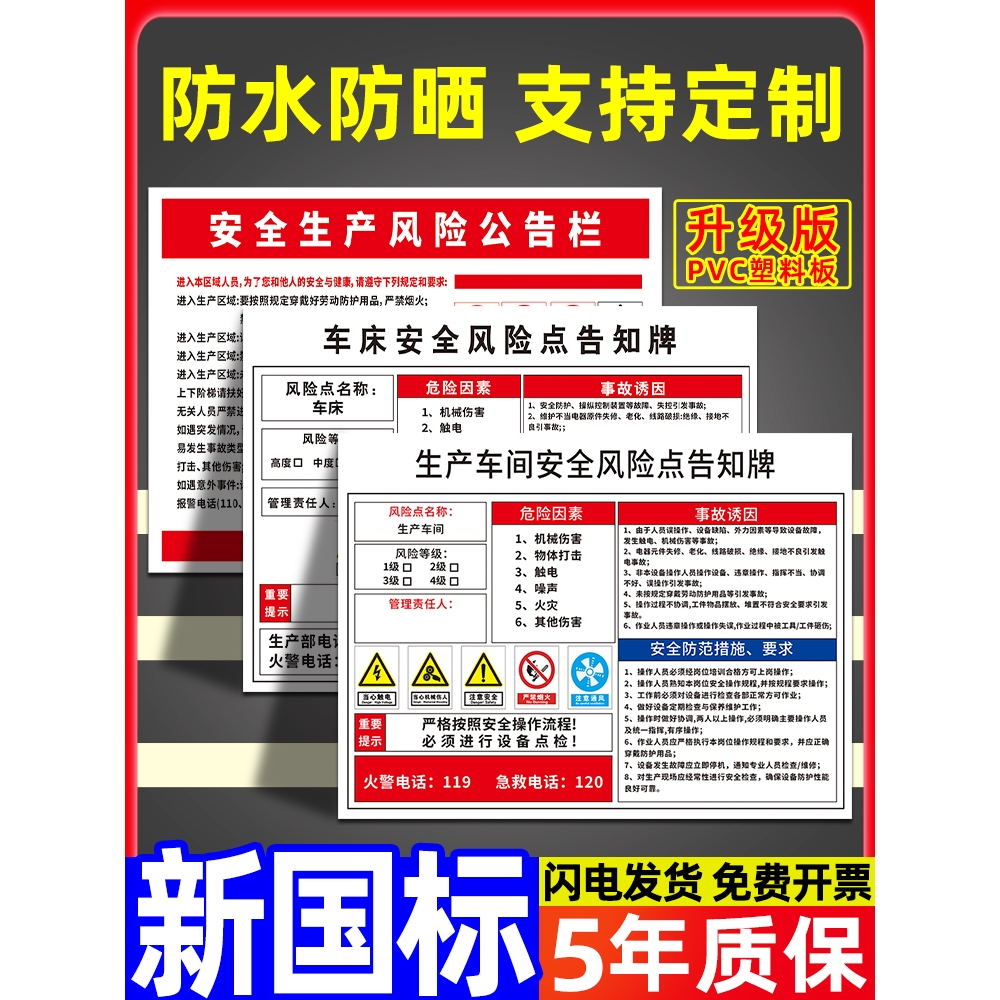 安全风险点告知牌卡车间岗位标识牌配电房危险标示有限受限空间标