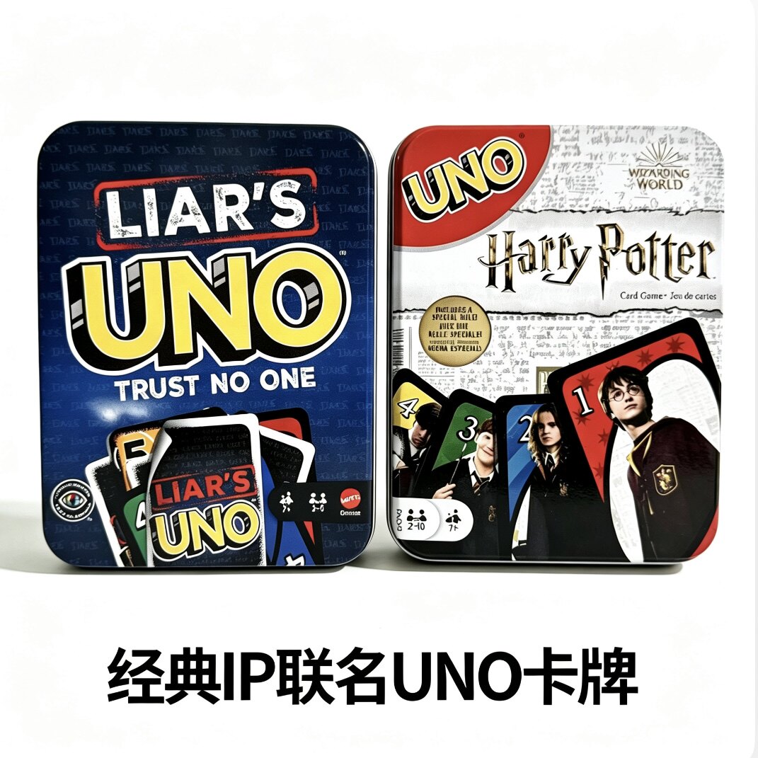绝不留情NO MERCY跨境桌游铁盒 UNO铁盒友尽牌168张进阶版