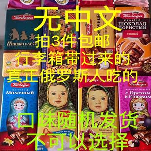 俄罗斯原装进口康美纳卡斯巴达克拉迈尔爱莲巧牌大头娃娃黑巧克力