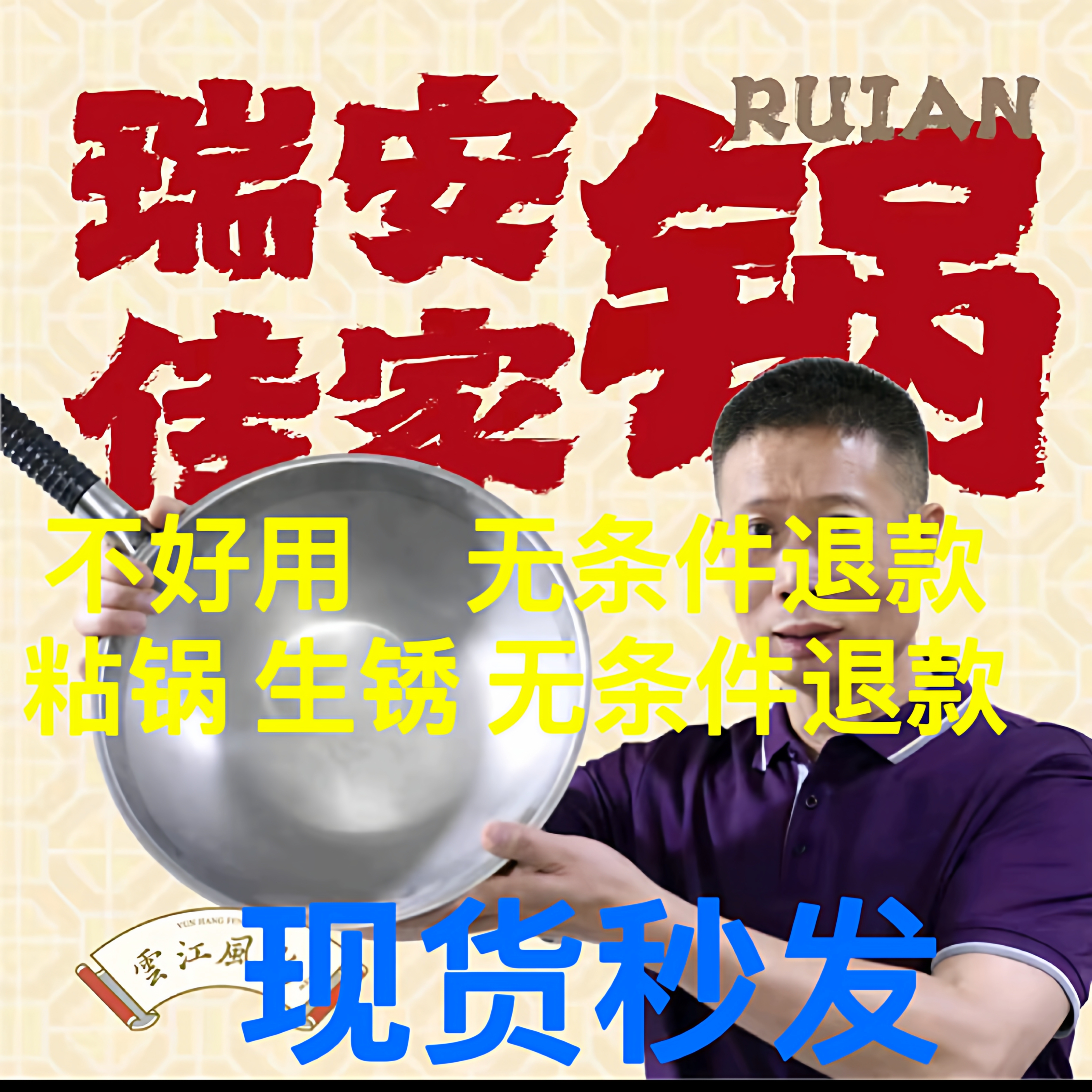 瑞安铁锅(现货)传家锅无涂层章丘不粘老式温州升级款生不锈钢