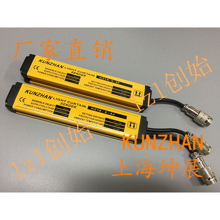 KUNZHAN KZ18-4-4J/KZ18-4-4F安全光栅/光幕全新原装正品