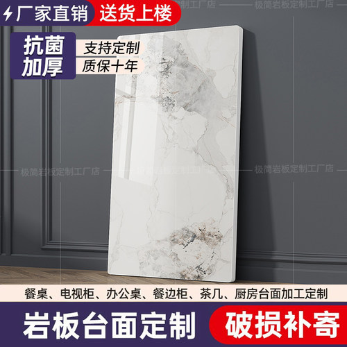 香耐儿岩板台面板瓷砖桌面板定制