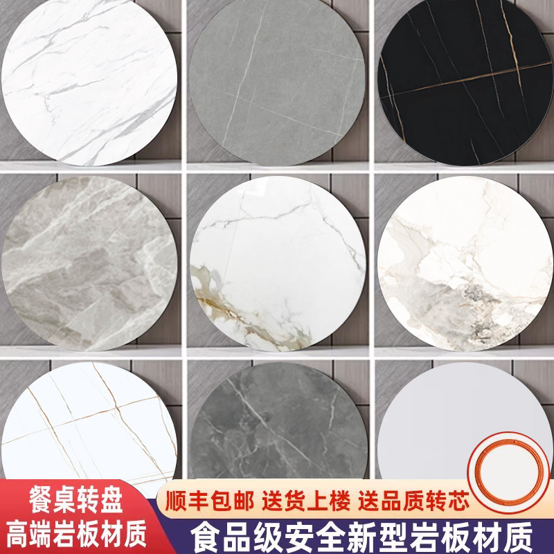 岩板餐桌台面转盘家用圆桌餐厅圆形大理石桌面大圆桌瓷砖台面定制