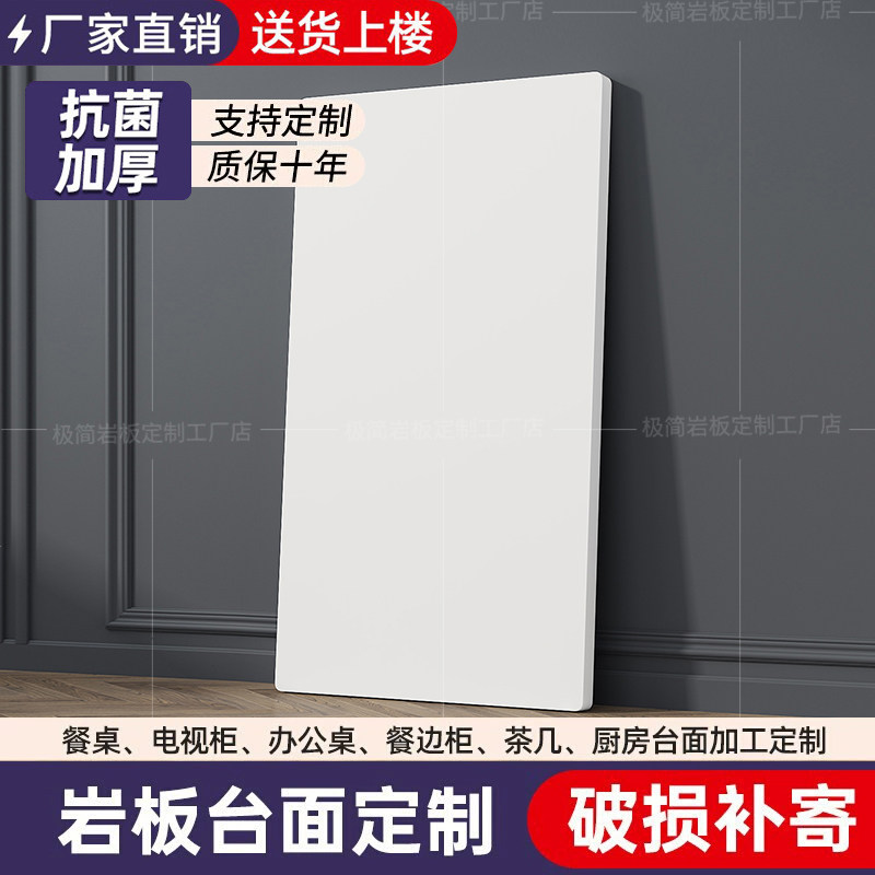 极简长方形岩板餐桌茶几台面定制图片