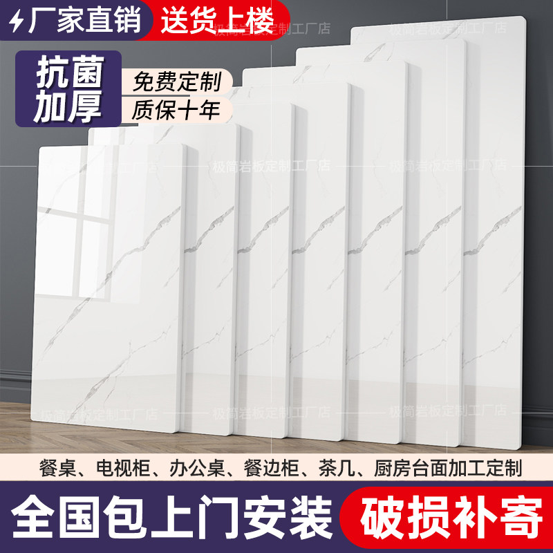 极简岩板餐桌茶几台面订制包安装