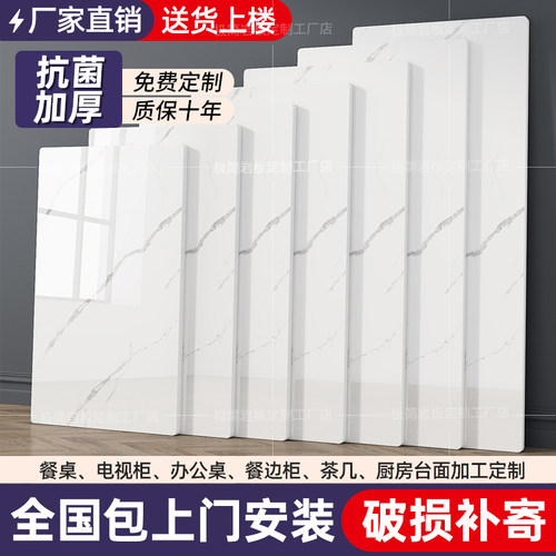 极简岩板餐桌茶几台面订制包安装