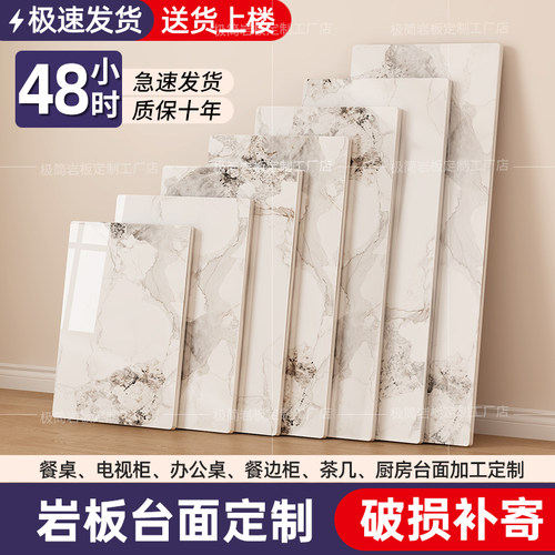 岩板桌面台面定制餐桌茶几桌面板材家用大理石瓷砖电视柜加工订制