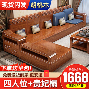 胡桃木实木沙发客厅全实木新中式 沙发约小户型原木实木沙发
