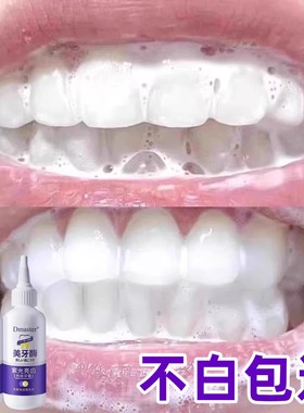 【澳洲Dmaster】去黄牙渍烟渍牙齿缝美白牙膏V34紫色素洗白牙渍