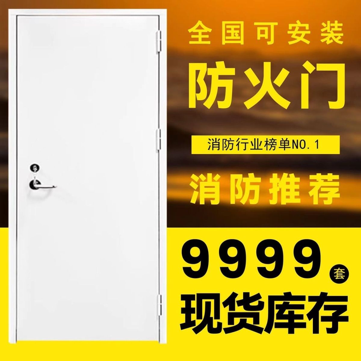 钢制甲级防火门厂家直销不锈钢乙级消防门现货木质钢质防火门定制