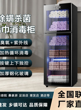 毛巾消毒柜美容院紫外线家用商用立式理发店酒店拖鞋衣物玩具奶瓶