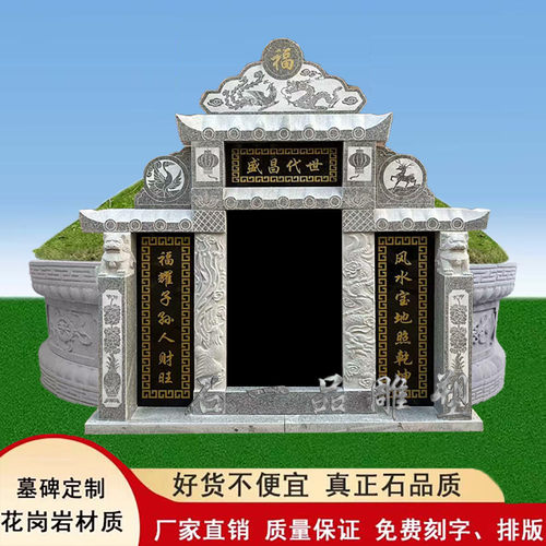 新中式石雕墓碑定制农村土坟花岗岩墓碑定做刻字双人合墓组合石碑
