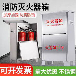 304不锈钢灭火器箱3kg4kg5kg干粉灭火器2只装箱子消防器材专用箱